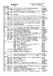 新着案内 - 明石市立図書館