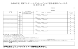 平成28年度 関東アンダーハンディキャップゴルフ