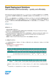 ご紹介