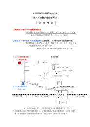 会場地図はこちら - 日本発明振興協会