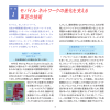 モバイル・ネットワークの進化を支える 東芝の技術