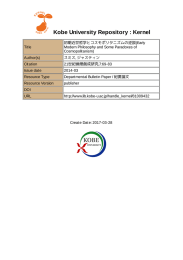 初期近世哲学とコスモポリタニズムの逆説