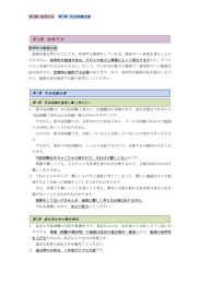 第3編 勉強方法