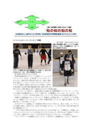 知の知の知の知 - 社会福祉法人大阪手をつなぐ育成会