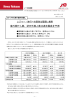 海外旅行人数、訪日外国人数は過去最高を予測