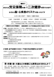 なぜなら脳・心疾患のリスクが高いからです