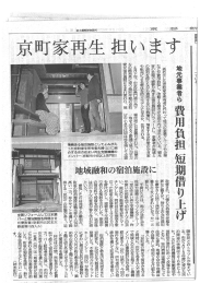 京都新聞16/06/02