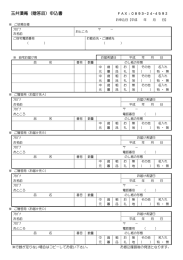 玉井漬庵（贈答品）申込書