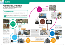 紙と環境 - 大王製紙株式会社