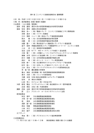 議事概要 - 経済産業省