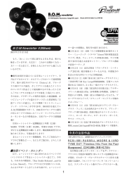 PDF - BOMサービス