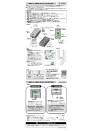 施工説明書 取扱説明書