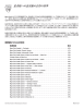 Amount Generally Billed - 501r Document-Japanese