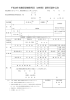 平成28年度職業訓練指導員（48時間）講習受講申込書