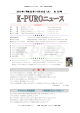 K-PUROニュース第25版(PDF:560KB) - K