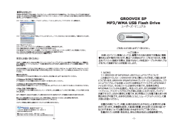 取扱説明書 / 日本語