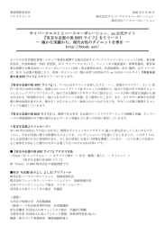 サイバークエスト - ハースコーポレーション