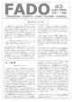 第43号 - 月田秀子ファド倶楽部