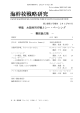 本 文 - 防衛省・自衛隊