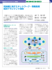 将来網に向けたネットワーク・情報処理 統合マネジメント技術