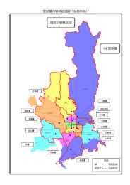 警察署の管轄区域図（京都市域） 現在の管轄区域 14 警察署