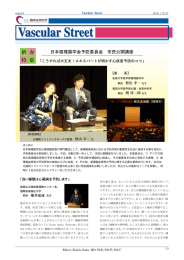 「日本循環器学会予防委員会 市民公開講座 こうすれ