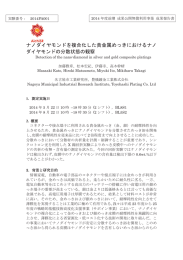 ナノダイヤモンド分散貴金属めっきにおけるナノダイヤモンドの分散量の