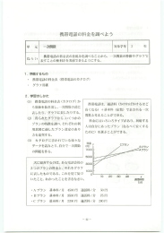 携帯電話の料金を調べよう