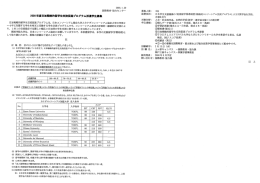 国際教育=協力センター