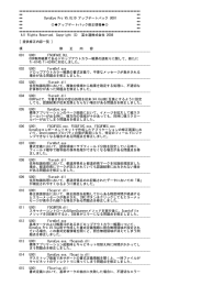 アップデートパック修正情報