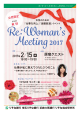 Re：Woman`s Meeting 2017