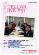 STELLAR LINK 2015年4月号 Vol.51