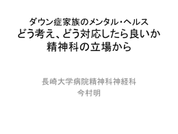 こちら - 長崎 ダウン症 バンビの会