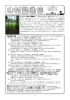 2012年5月号（PDFファイル、1.22MB）
