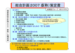 （案）（個別事業）（PDFファイル）