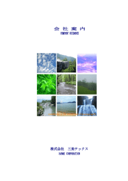 お問い合わせ - ALSO式活線浄油機
