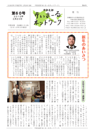 第60号（2015年2月20日）