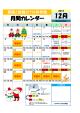 月間カレンダー - Konami