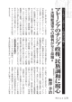 マ レ ー シ ア の ナ ジ ブ 政 権 、民 族 調 和 に 腐 心