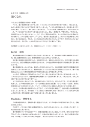 清くなれ