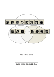 報告書全文(ファイル名:last_report サイズ:970.26 キロバイト)