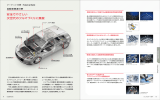 安全でやさしい 次世代のクルマづくりに貢献