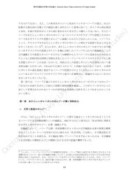 見る/開く - 東京外国語大学学術成果コレクション
