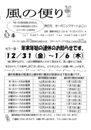 Page 1 Page 2 / 今年を振り返って~ーー 身近な二つの死 イ国人的な