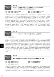 PDFダウンロード - 日本体育学会第65回大会