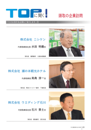 高島淳一氏