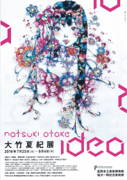 ideaチラシ(PDF文書)