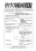 登録有効期間は 3 年間で更新可能 制度の詳細