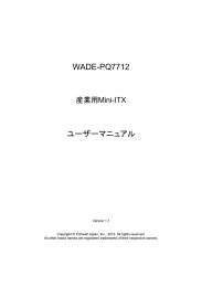 WADE-PQ7712 ユーザーマニュアル