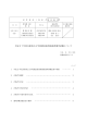 平成27年度兵庫県公立学校教員採用候補者選考試験について（PDF）